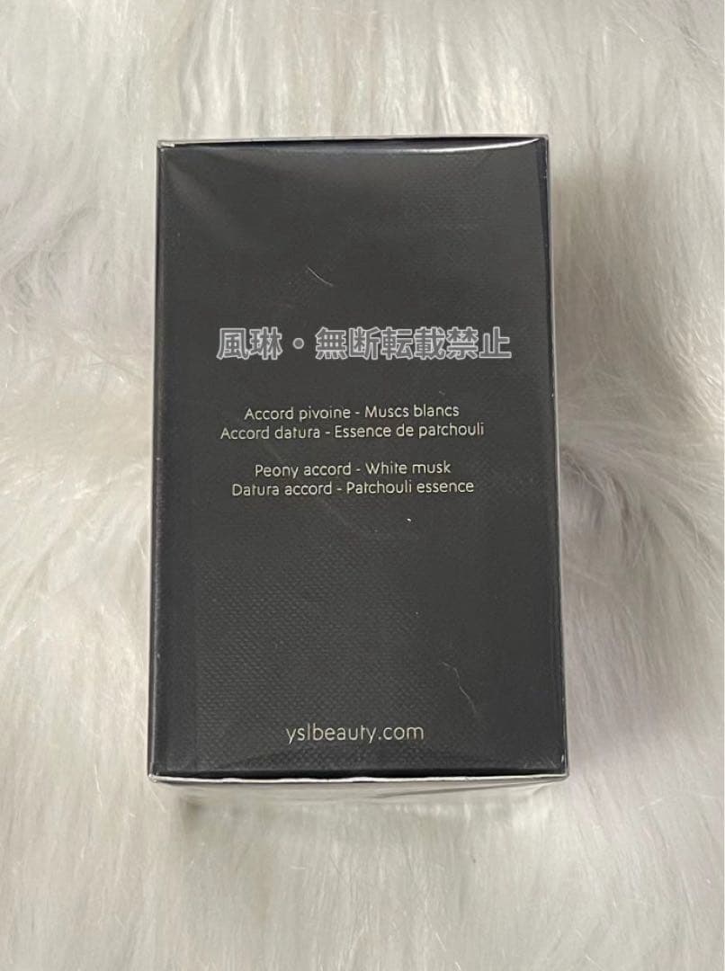 イヴサンローラン モン パリ EDP・SP 50ml 香水-E