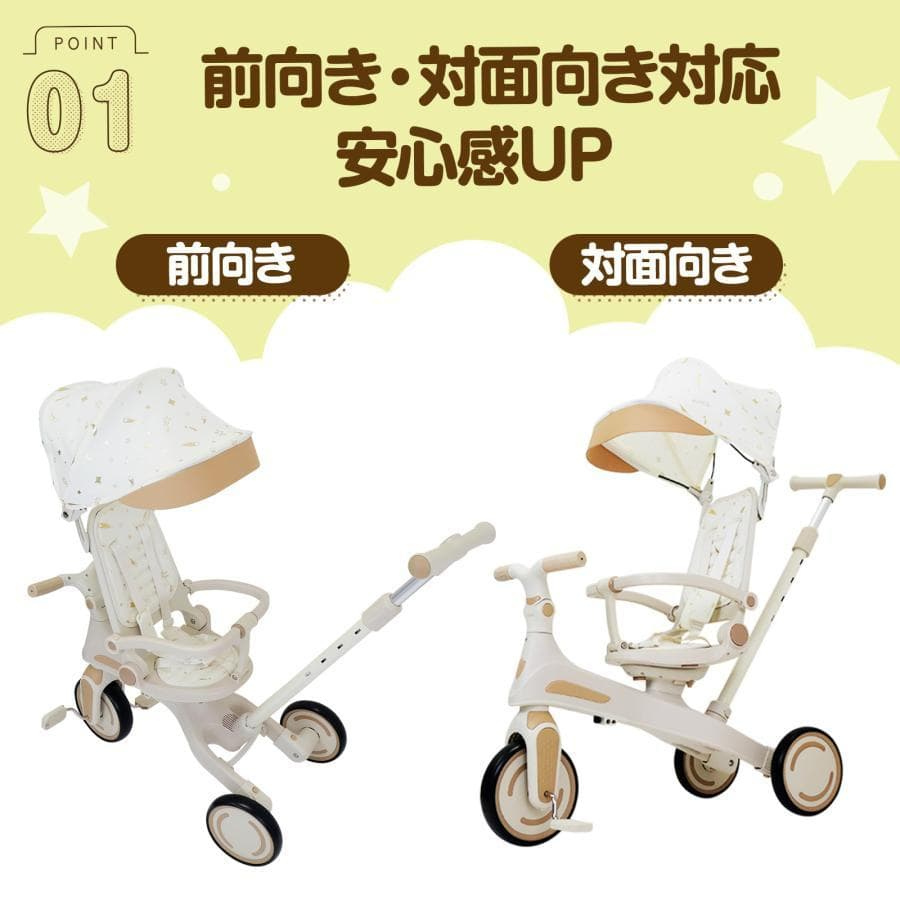 多機能 三輪車 手押し棒付き 折りたたみ 1歳～5歳 安全ベルト付き（ベージュ）