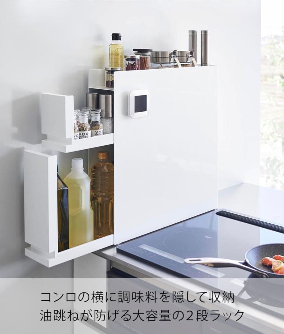 調味料ラック 大容量 2段ラック ホワイト　山﨑実業