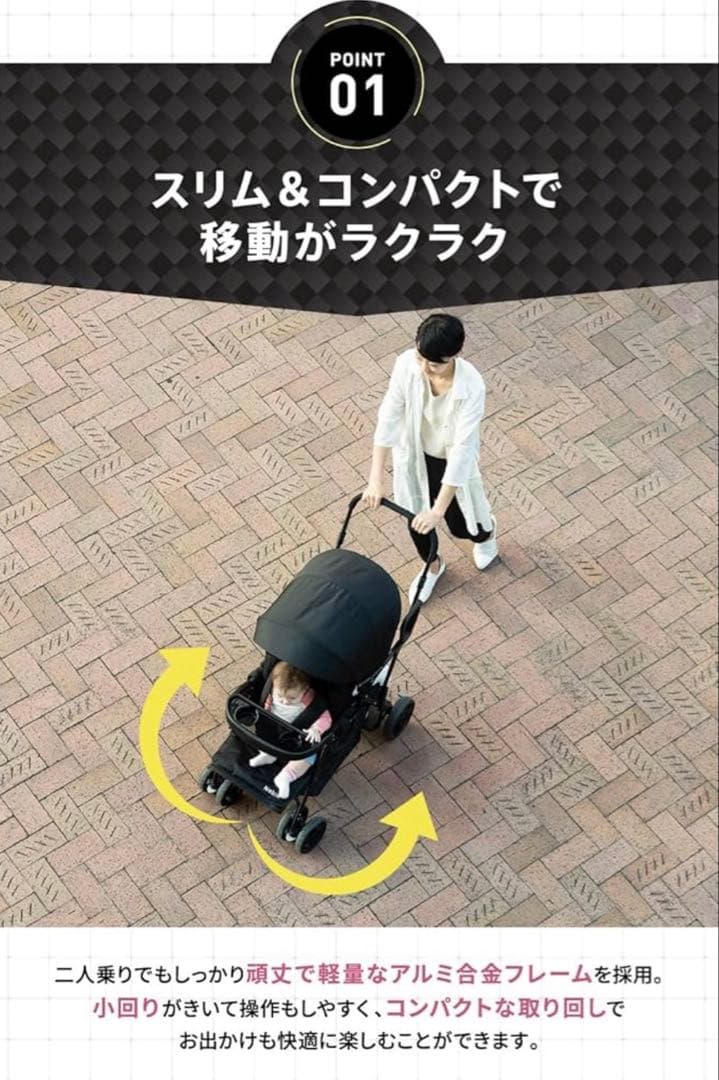 ●あお●ベビーカー アミティエF ネビオ Nebio ブラック 二人乗り