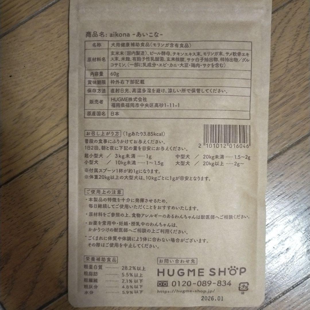 aikona あいこな