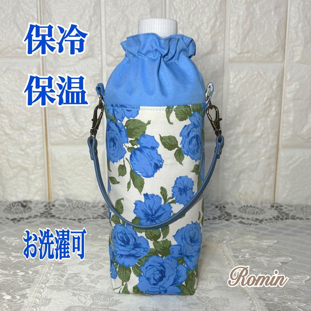 ペットボトルカバー　リバティカーラインローズ/ブルー　本革持ち手　ハンドメイド