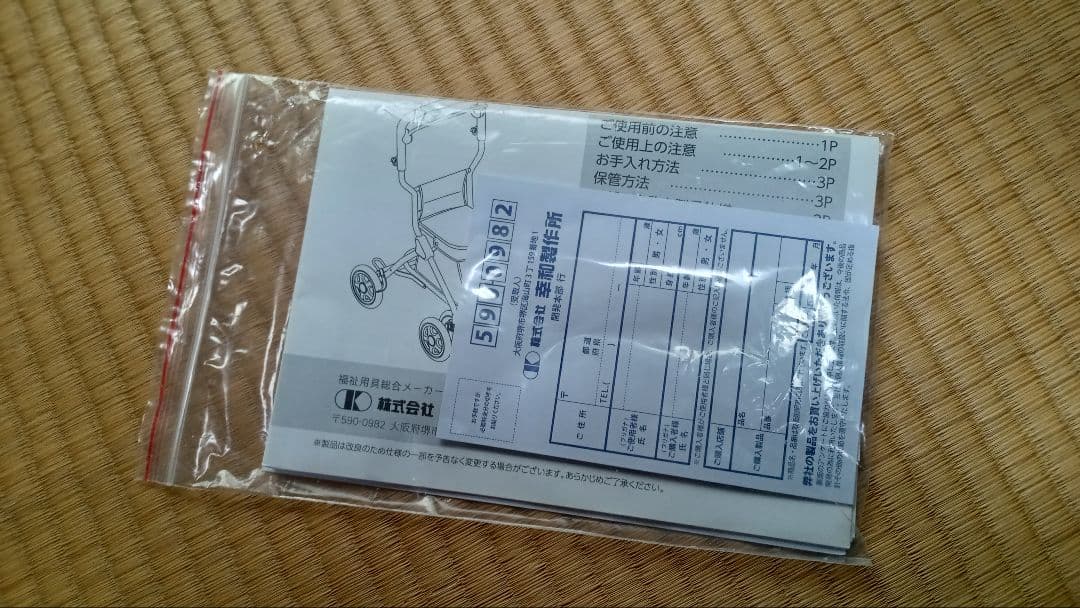 シルバーカー 幸和製作所 ルミド SIMD02