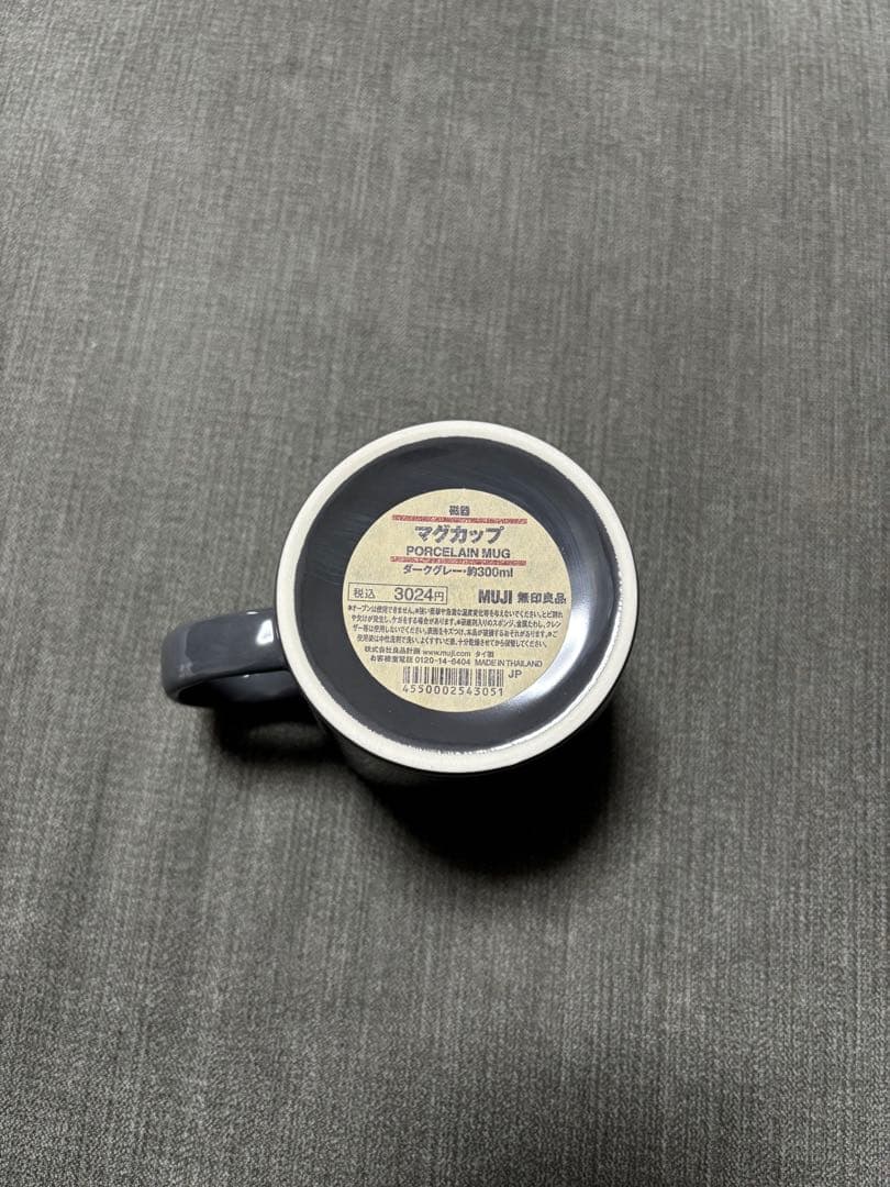 ⭐︎新品⭐︎無印良品×イッタラ ティーマ マグ 別注 廃盤 ダークグレー 300ml