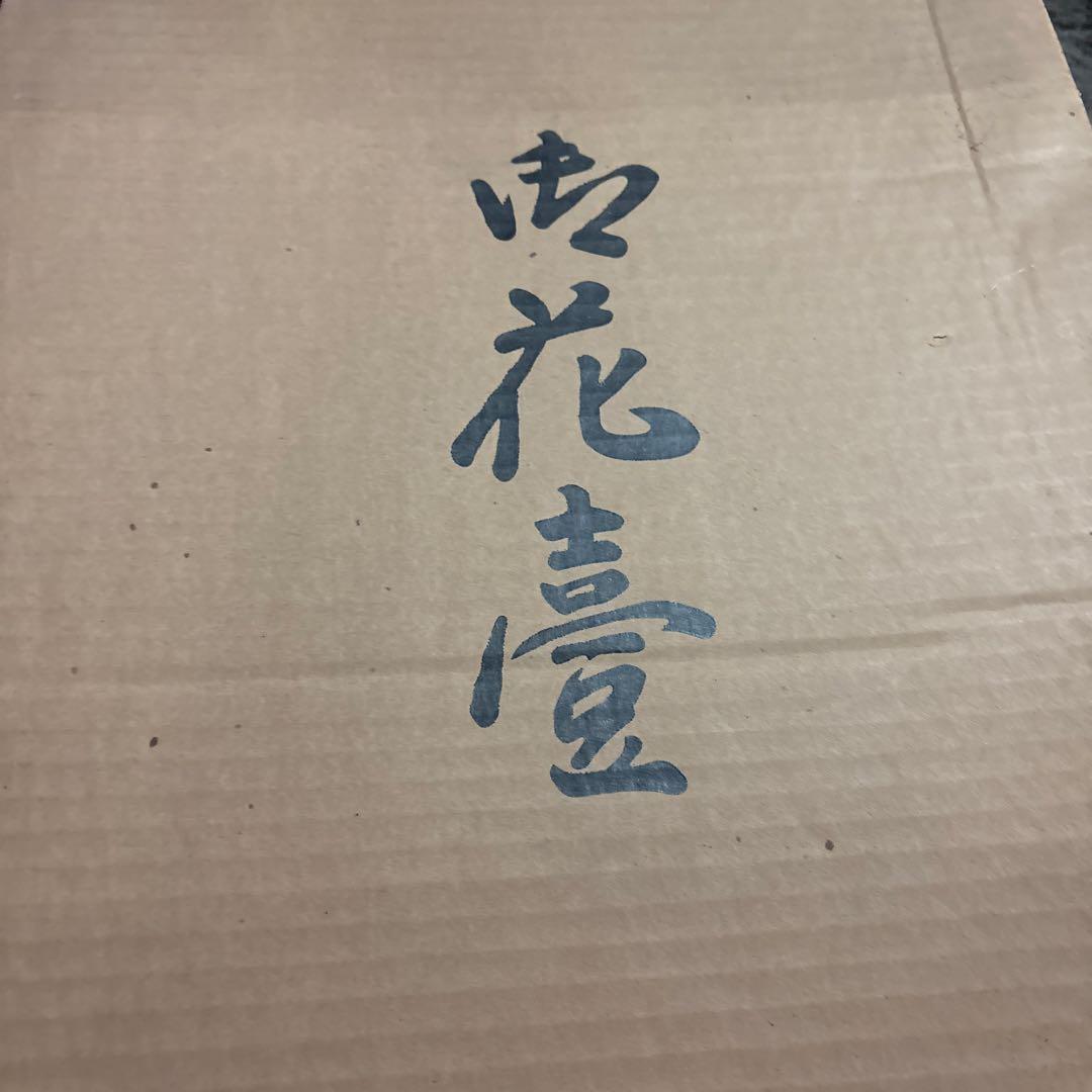 木製トレイテーブル　花瓶台　10％値下げしました