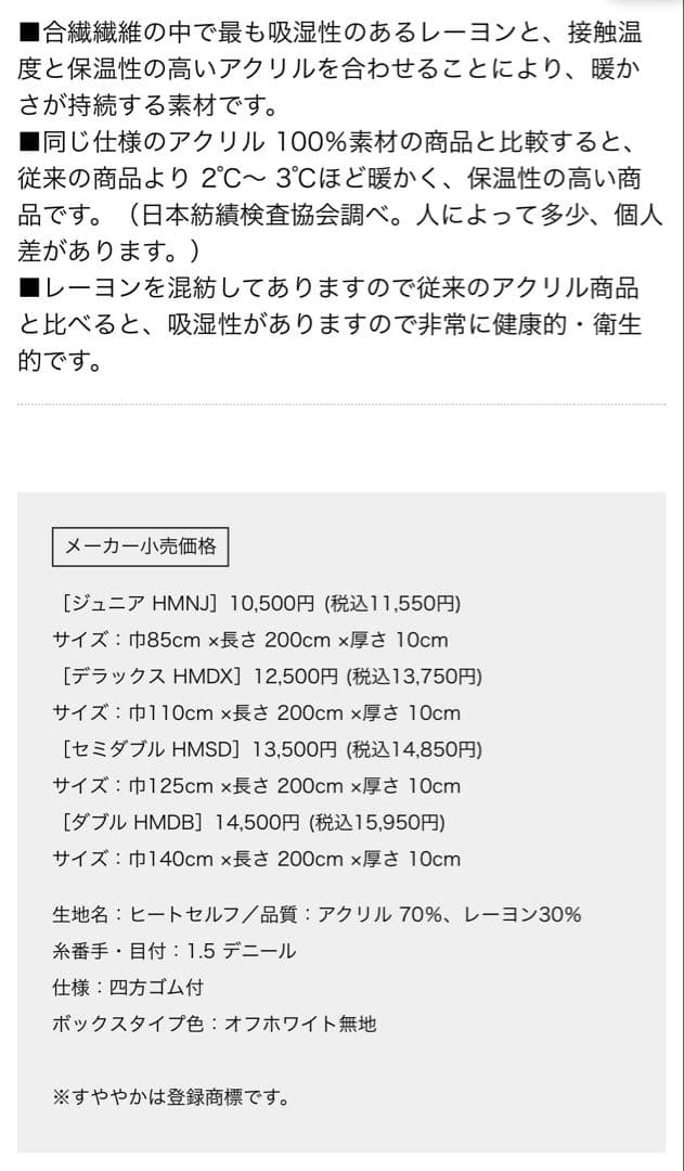 ★新品未使用★全健会ヘルスウェーブD.C.Versionダブルサイズ&シーツ2種