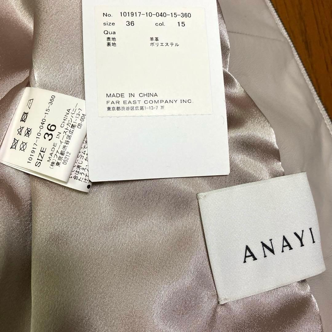 【新品】ANAYI 本革　ラムレザー　ノーカラージャケット　ライトベージュ　36
