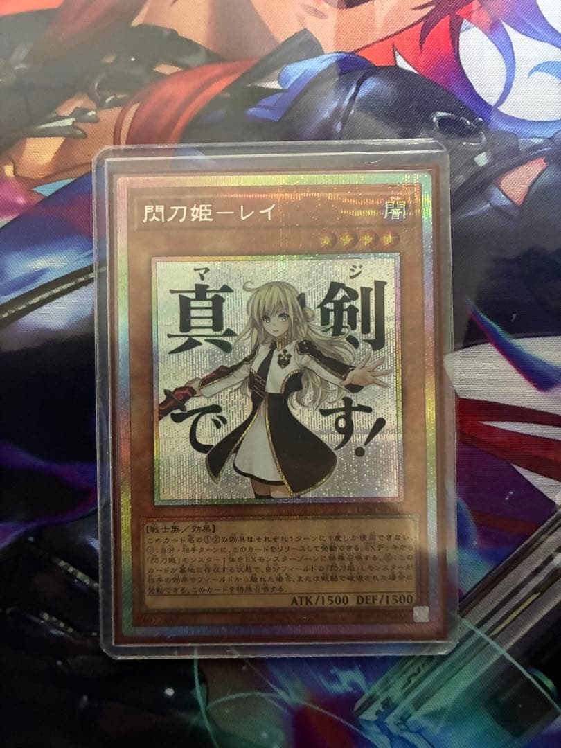 遊戯王　閃刀姫 レイ　プリシク　【スタンプエディション】