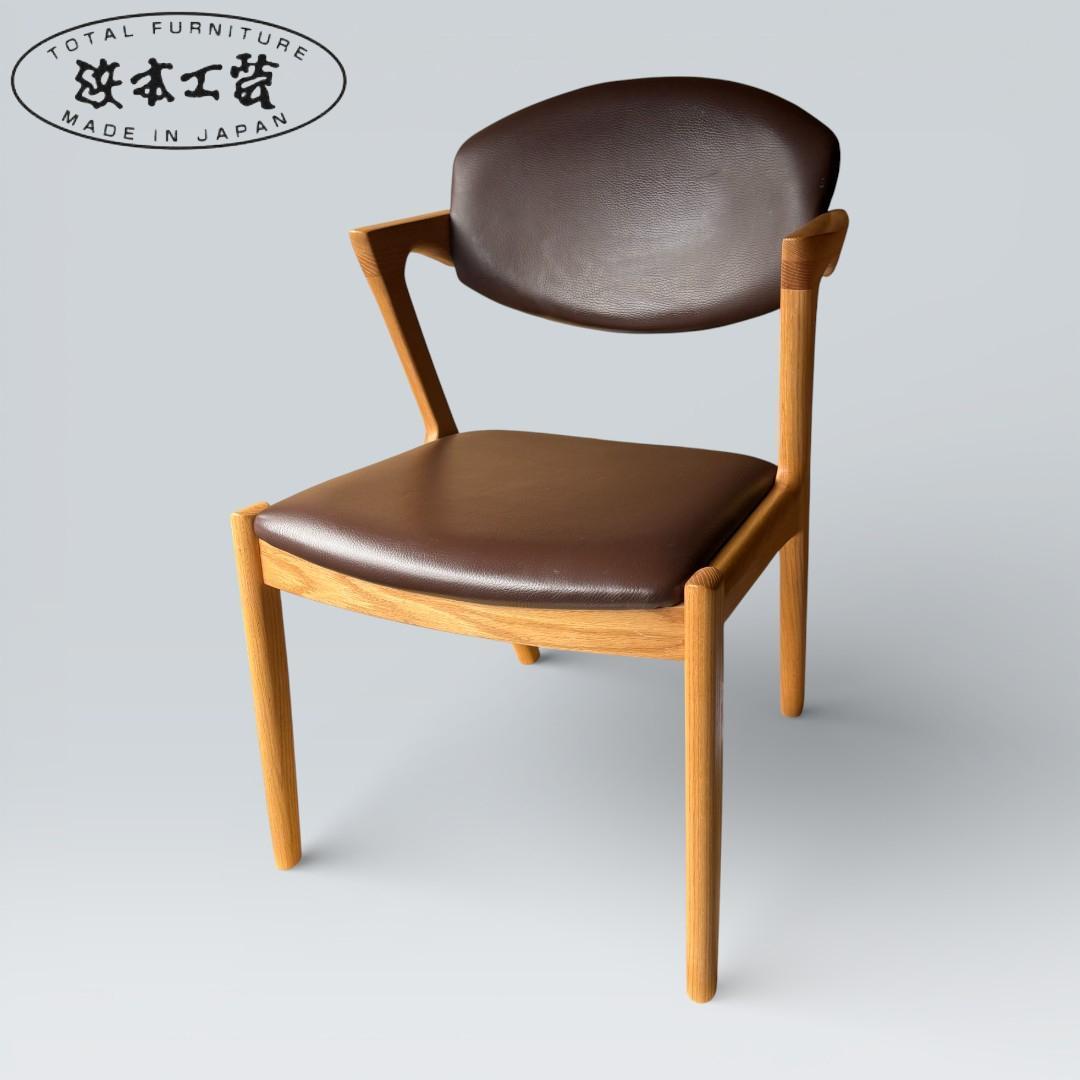 【最終価格】浜本工芸 ダイニングチェア 肘付き オーク材 無垢 高級家具 ①