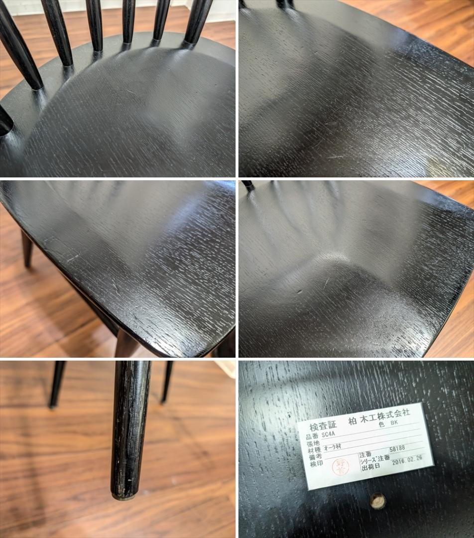 柏木工　オーク　ダイニングチェア　ウィンザーチェア　アームチェア　椅子　イス　J