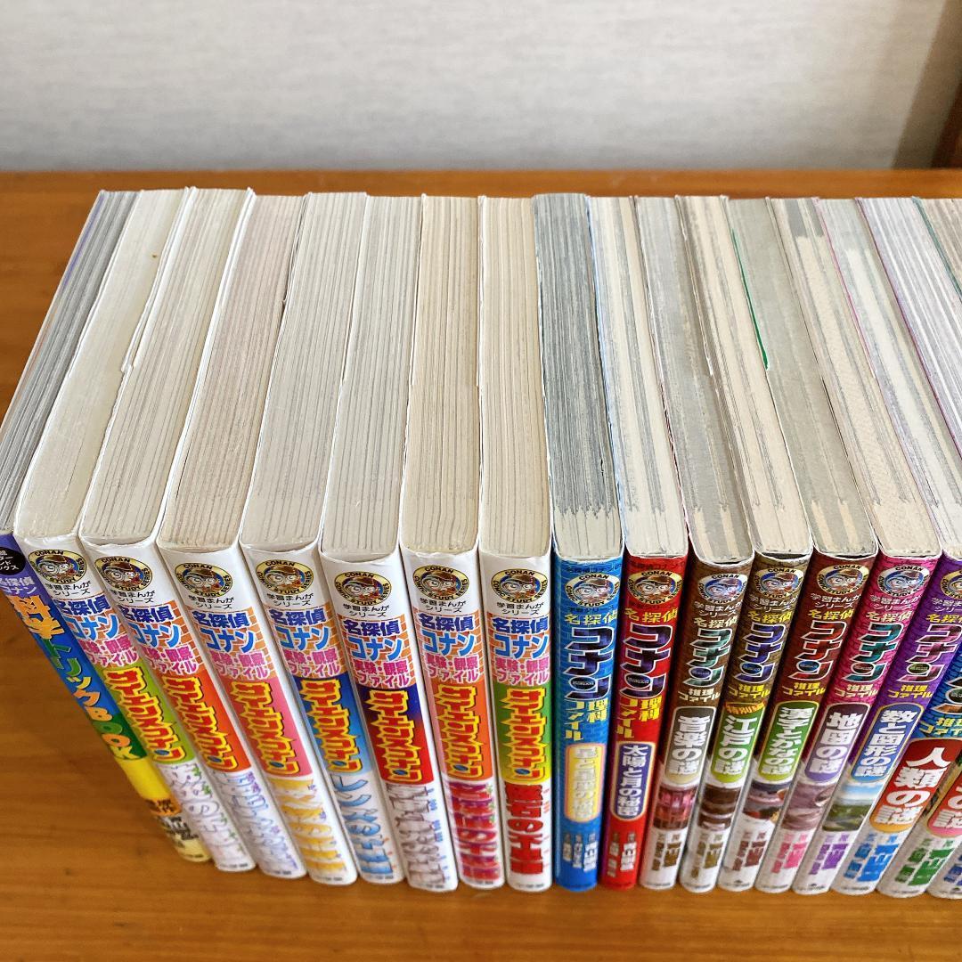 名探偵コナン　学習シリーズ　歴史漫画シリーズ　サイエンスコナン　28冊セット