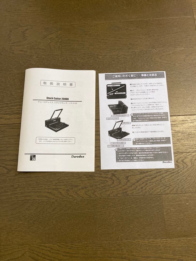 Durodex 200DX 自炊裁断機