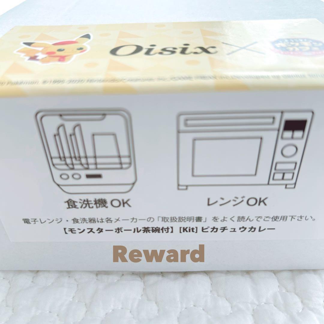 マスターボール モンスターボール スーパーボール 美濃焼 お茶碗 3点新品未開封