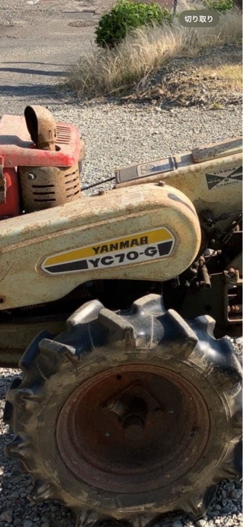 ヤンマー　耕運機　YC70－G 7馬力