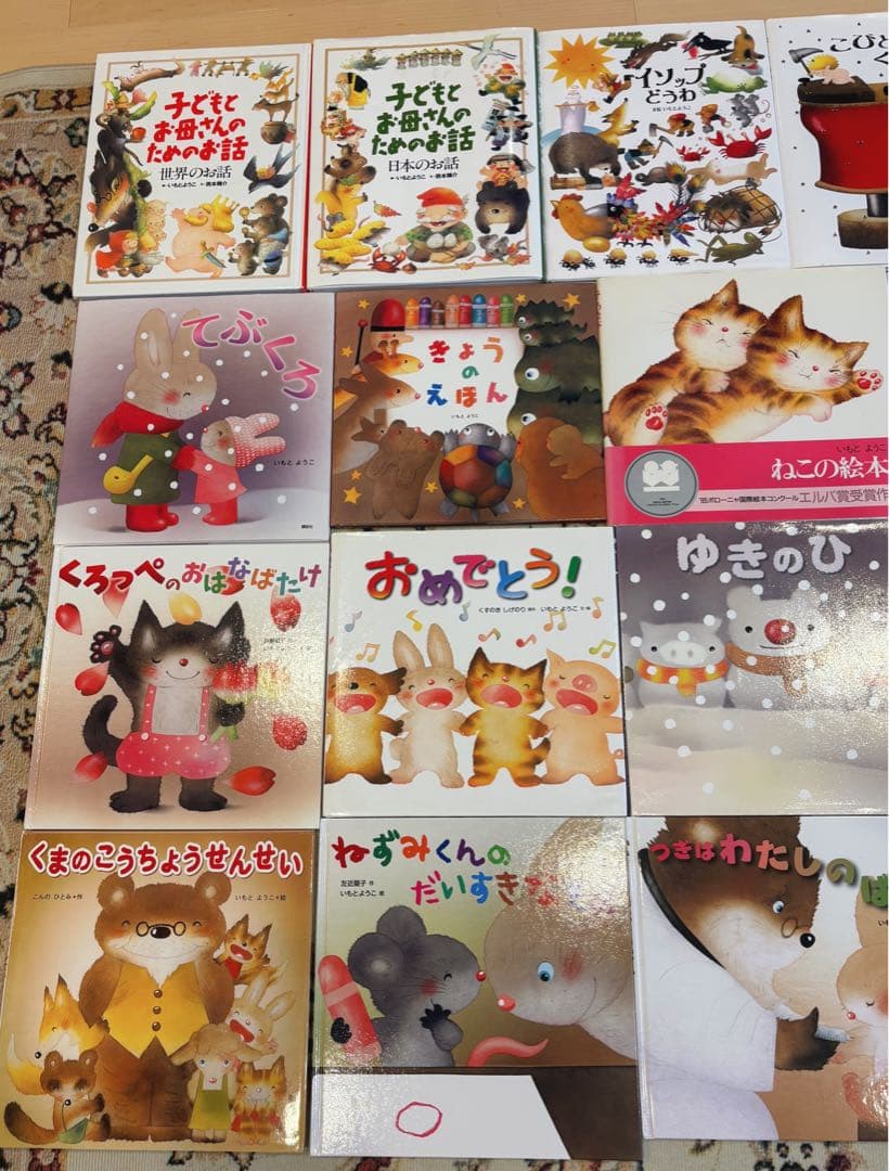 絵本まとめ売りNO.18いもとようこ作品23冊セット0歳1歳2歳3歳4歳5歳6歳