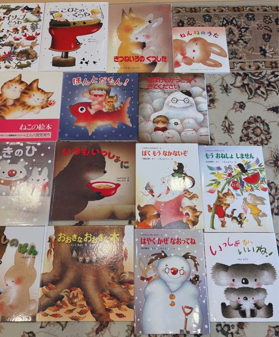 絵本まとめ売りNO.18いもとようこ作品23冊セット0歳1歳2歳3歳4歳5歳6歳
