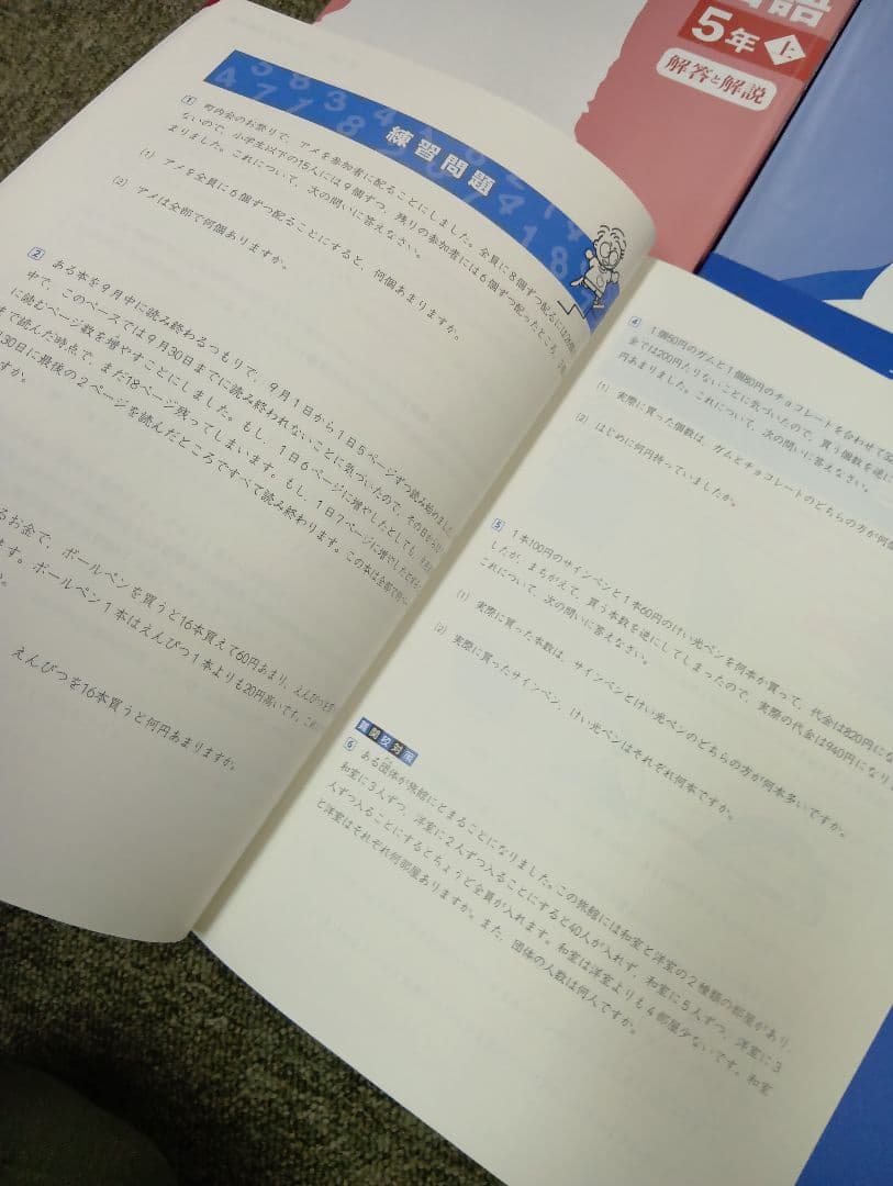 状態良　書き込み解答ほぼ無　四谷大塚5年　国算理社/上　中古2023年使用