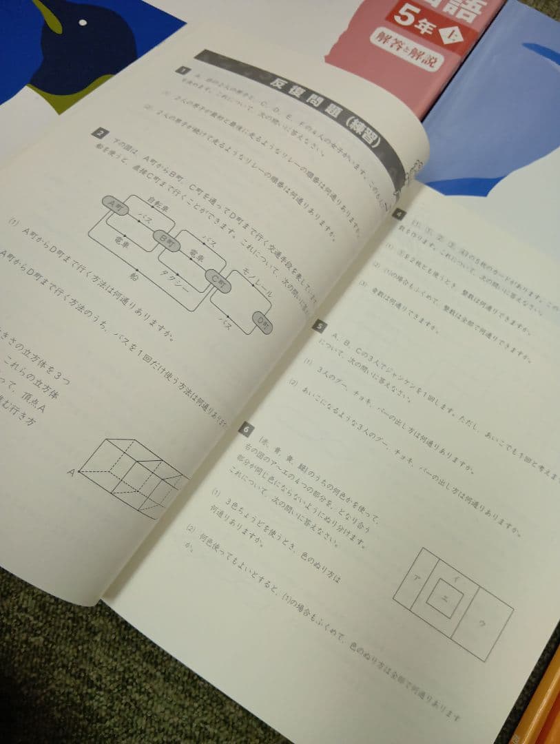 状態良　書き込み解答ほぼ無　四谷大塚5年　国算理社/上　中古2023年使用
