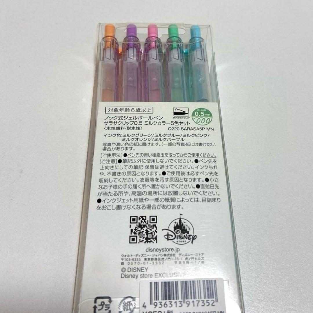 SARASA ミルクカラー ボールペン 5色セット　パステル　ディズニー　レア