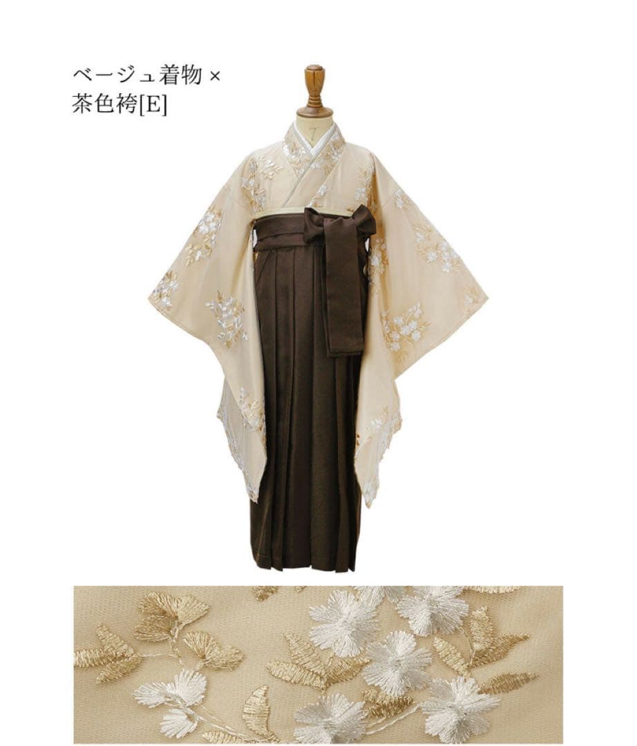 キャサリンコテージ　 花刺繍チュールレース 袴一体型着物ワンピース