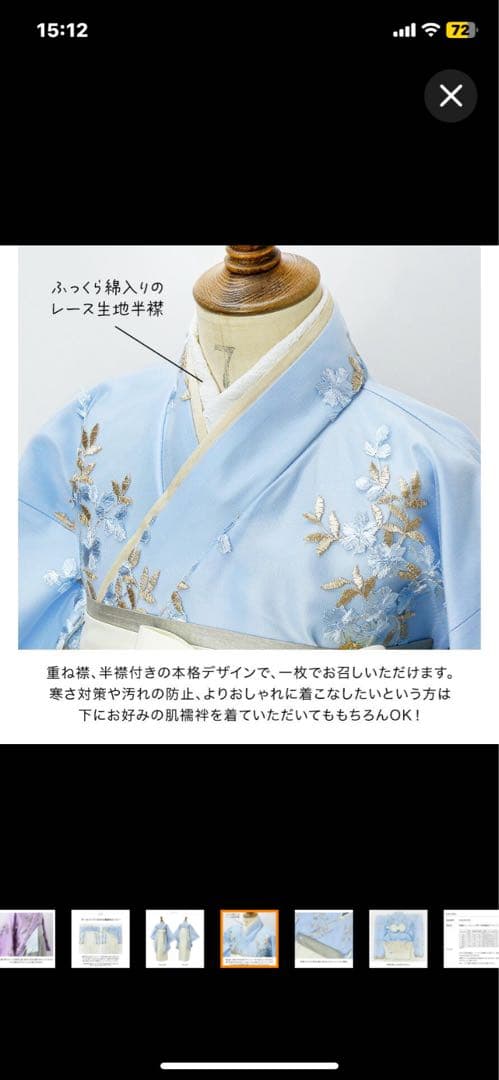 キャサリンコテージ　 花刺繍チュールレース 袴一体型着物ワンピース