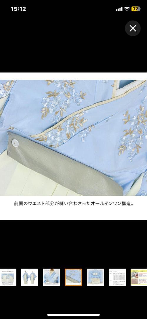 キャサリンコテージ　 花刺繍チュールレース 袴一体型着物ワンピース