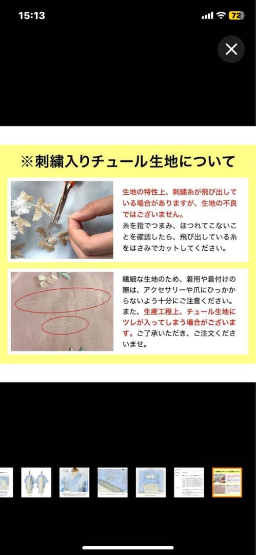 キャサリンコテージ　 花刺繍チュールレース 袴一体型着物ワンピース