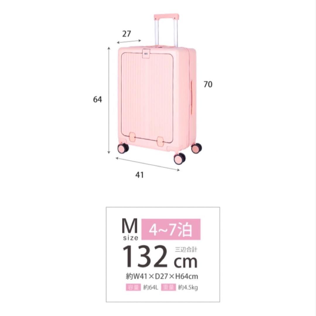 ★新品未使用★ フロントオープン　USBポート付 キャリーケース 大容量　64L