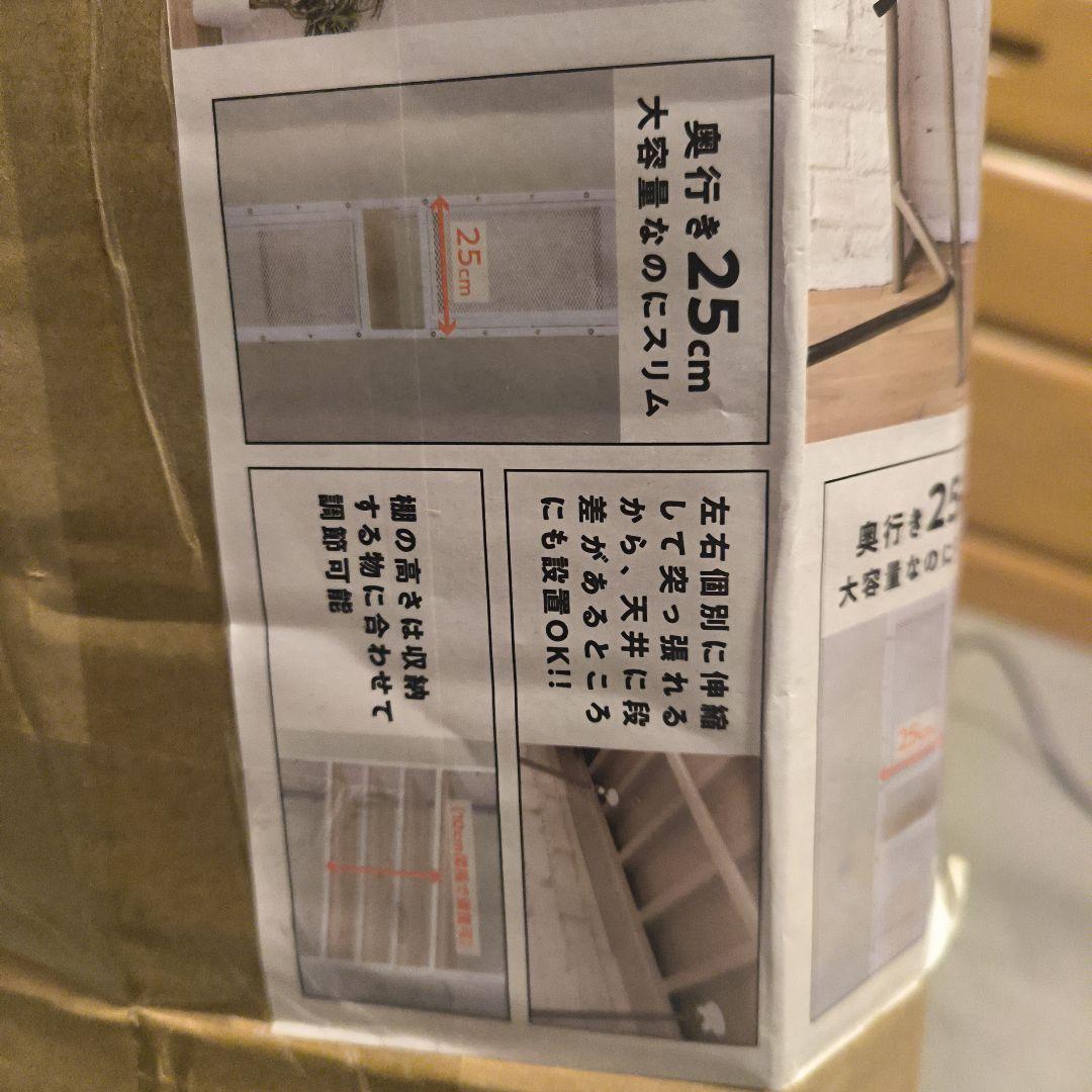 突っ張りタイプ　収納ラック RTF-8025