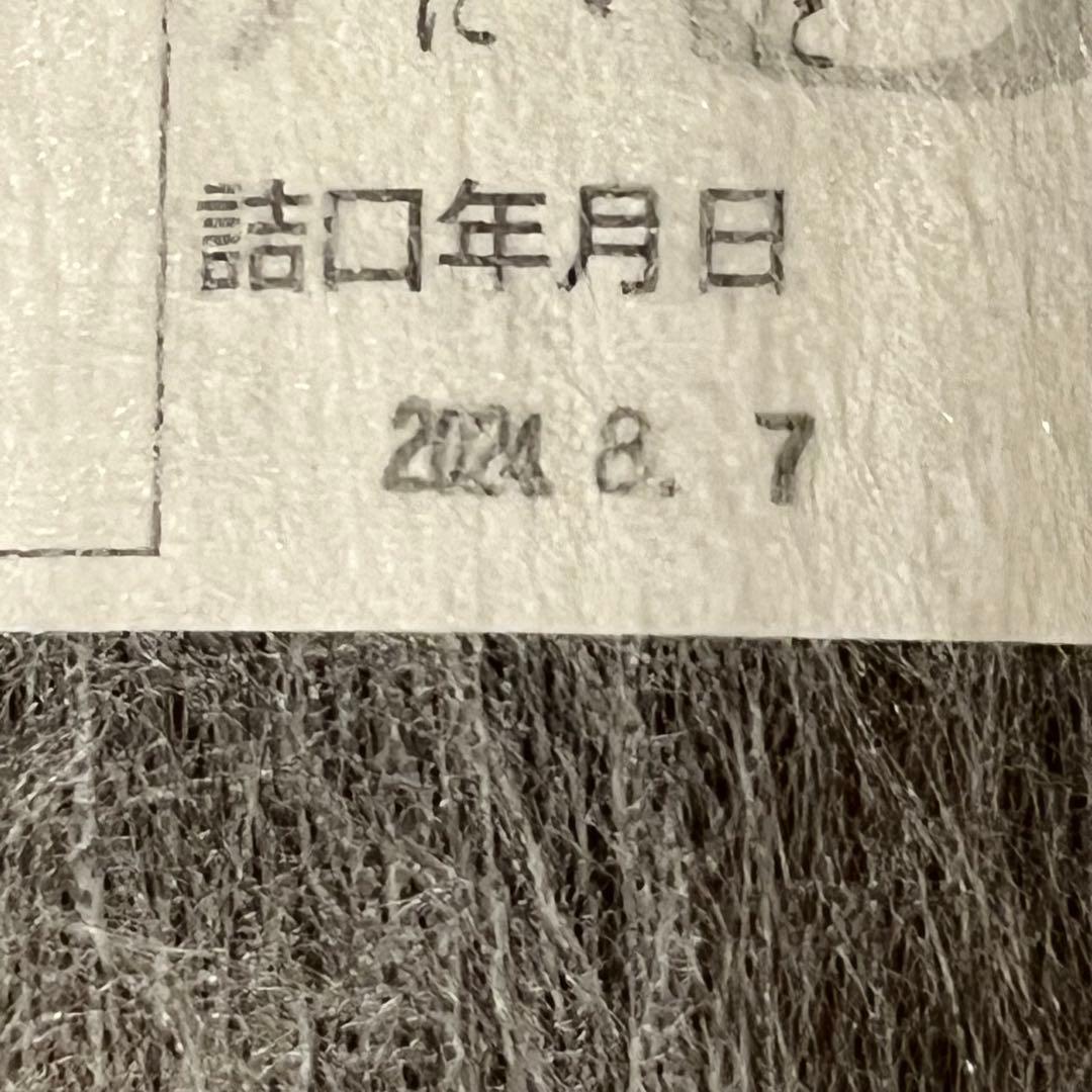村尾　薩摩名産　かめ壺焼酎　750ml　1本　ANA 焼酎