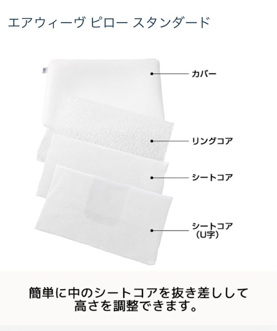 【美品】エアウィーヴ ピロースタンダード