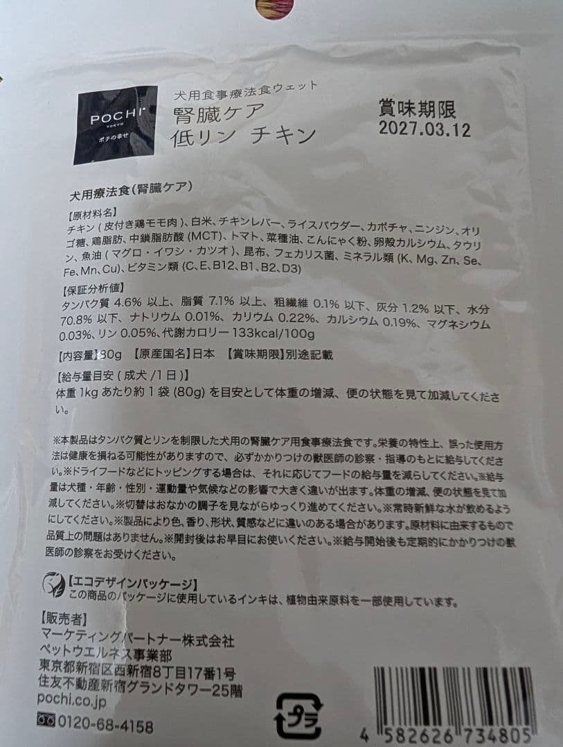 犬 腎臓病サポート セット
