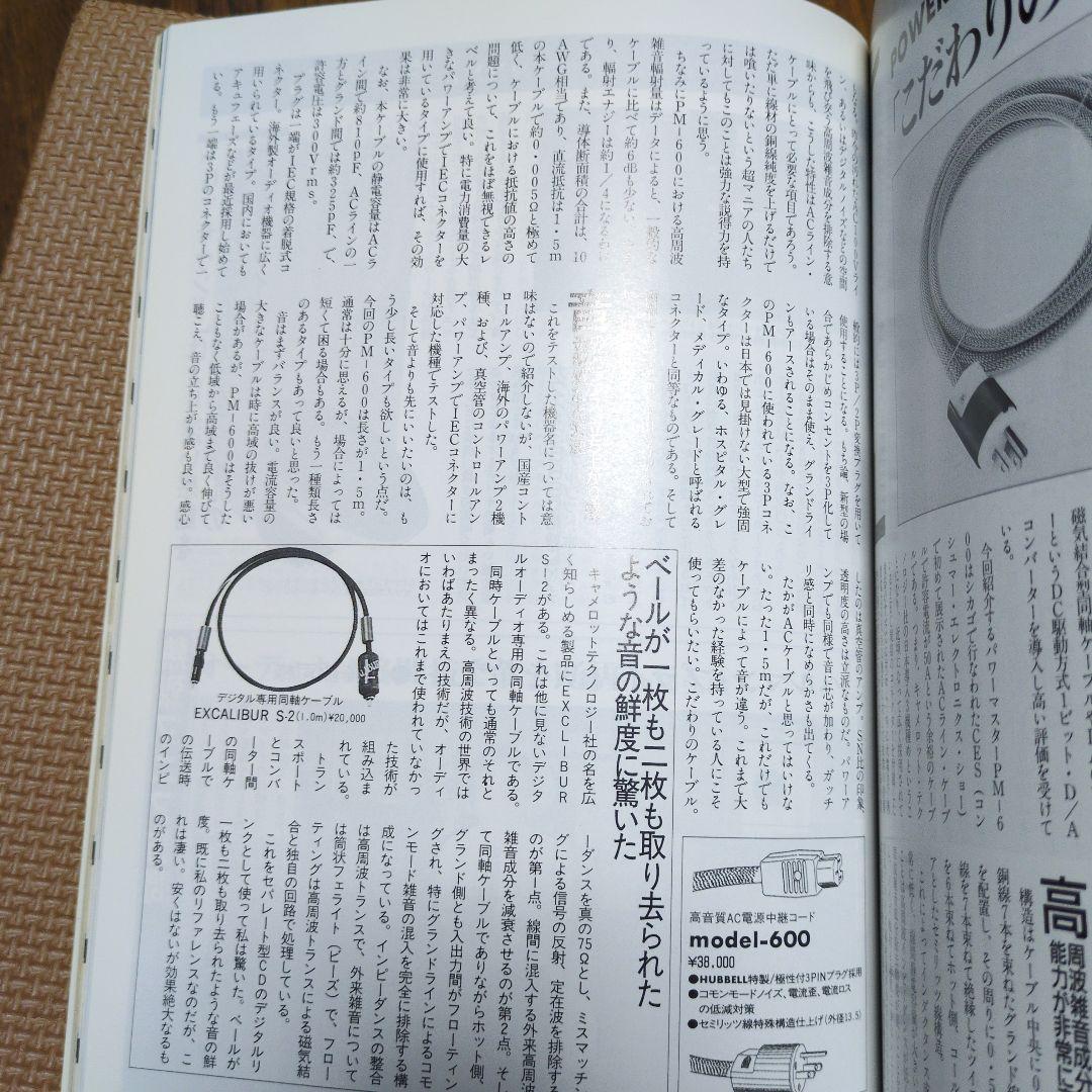 CAMELOT TECHNOLOGY PM-600 電源ケーブル 　2.5M