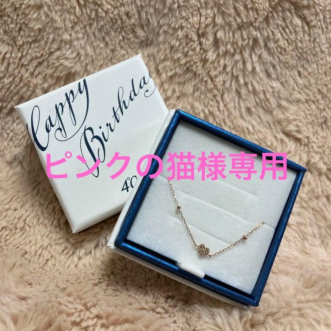 4℃ K10 ハートモチーフブレスレット