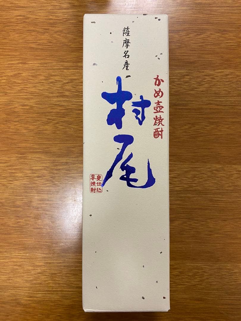 薩摩名産 かめ壺焼酎 村尾　750ml 25度　箱入り