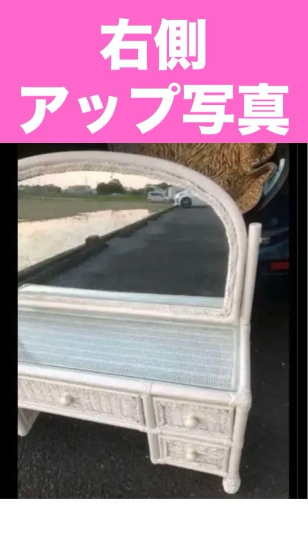 フレンチシャビー♦️ホワイトラタン♦️コンパクトドレッサー♦️２台セット 送料込