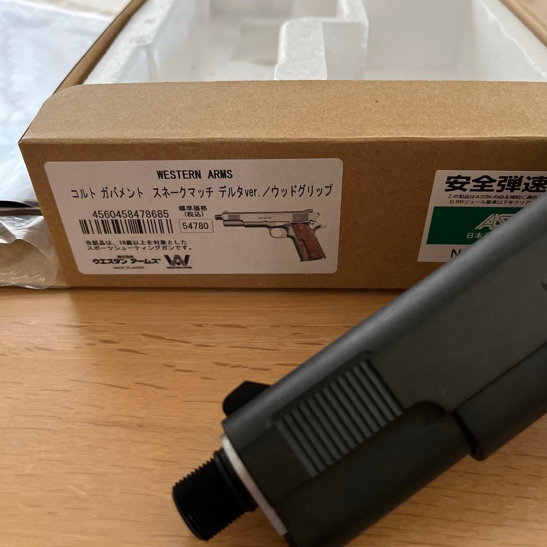 WA ウエスタンアームズ スネークマッチ　デルタver. ウッドグリップ