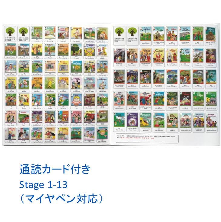 最高品質 ORT stage1-2絵本150冊　全冊音源　マイヤペン対応