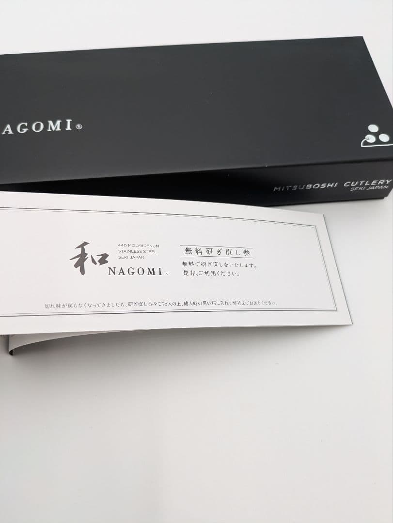 【関の刃物】NAGOMI スライサー440モリブデンステンレス