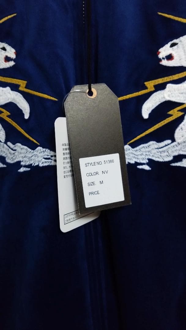 HOUSTON 別珍 ALASKA スカジャン ベルベット NAVY Mサイズ
