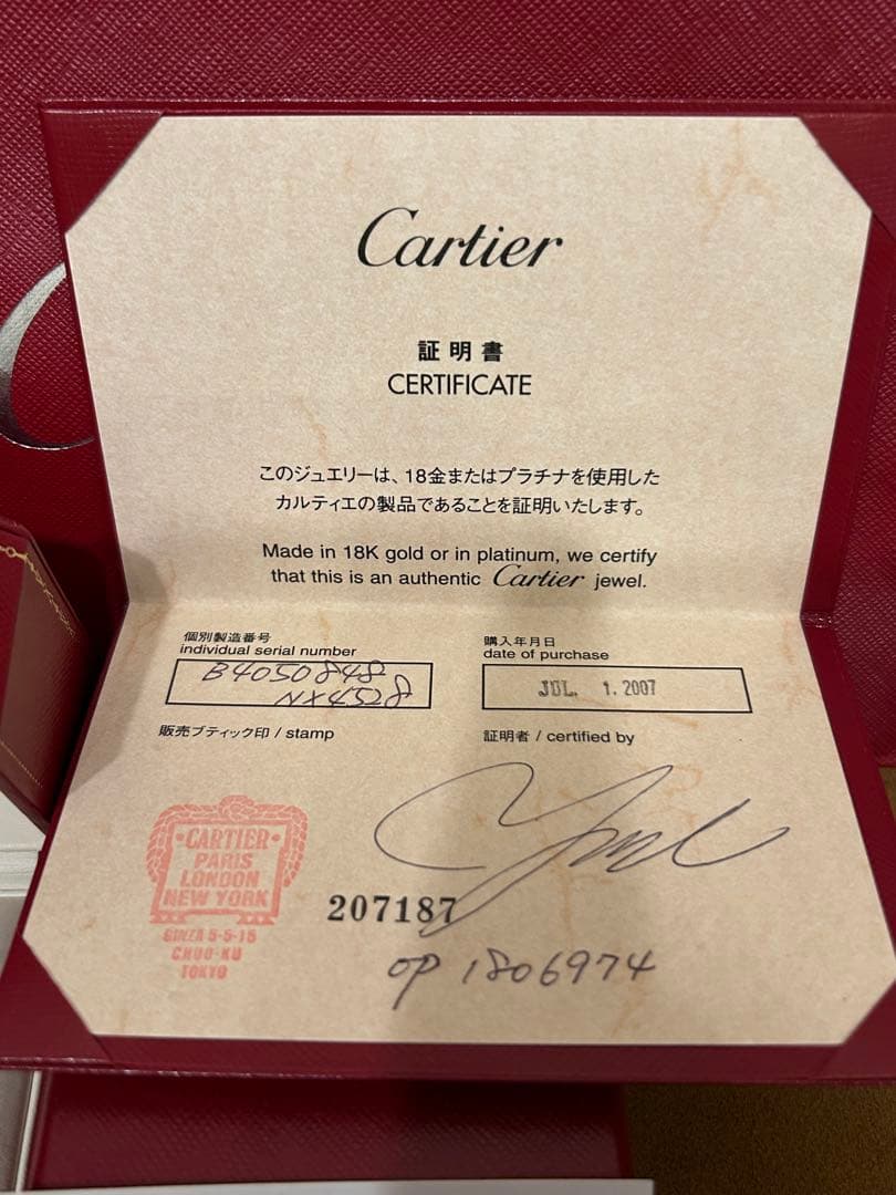 Cartier 18Kゴールド リング ダイヤモンド付き
