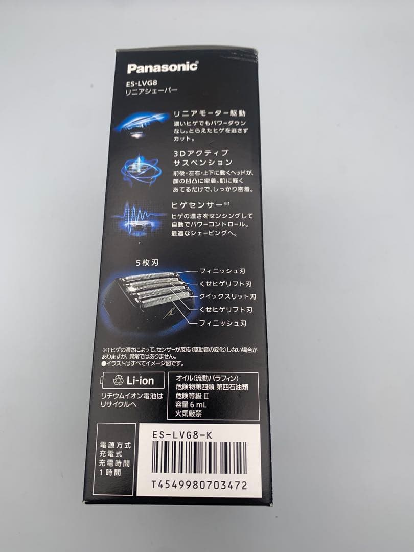 【新品未使用品】パナソニック ラムダッシュ 5枚刃 ES-LVG8-K