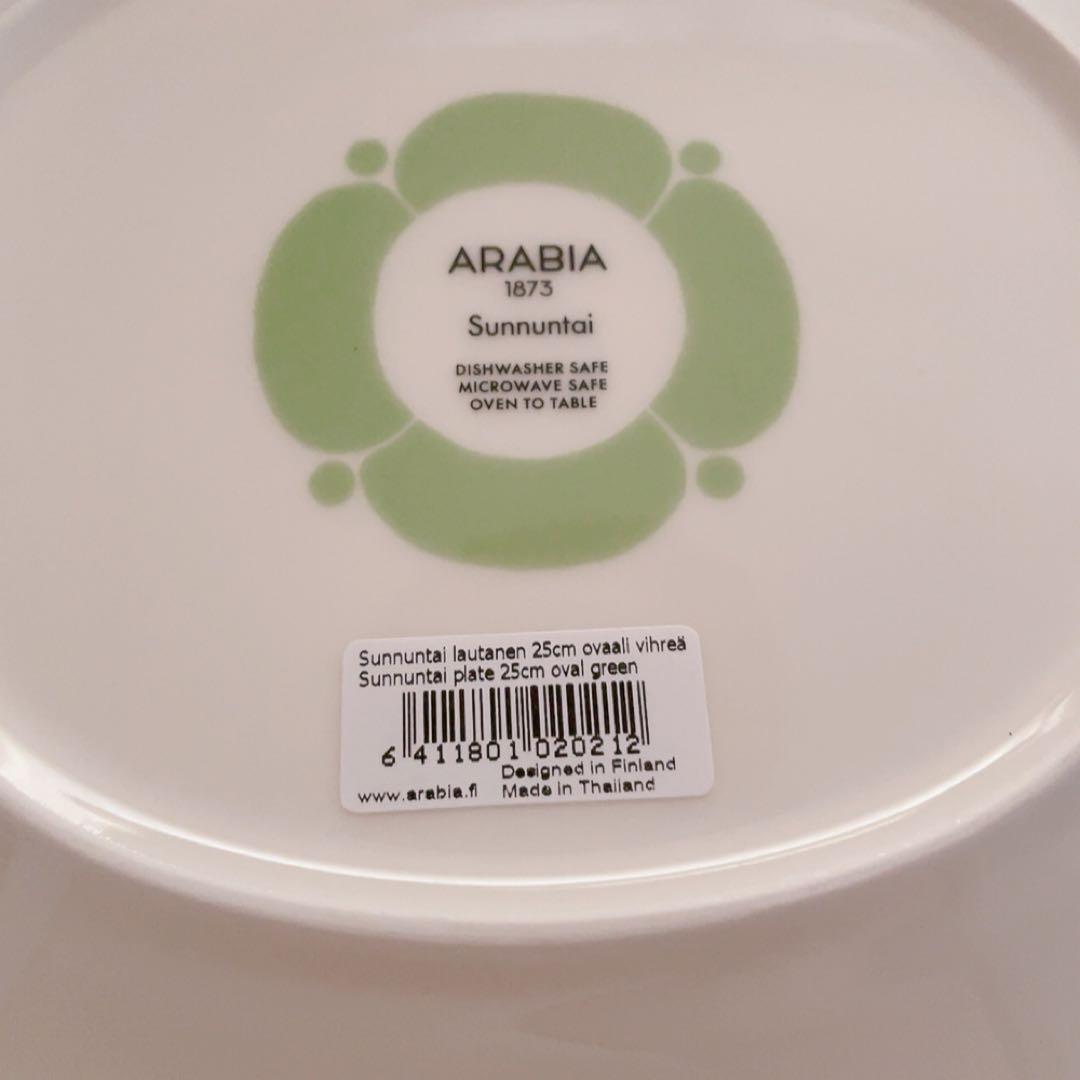 新品》ARABIA／Sunnuntai オーバルプレート25cm ライトグリーン