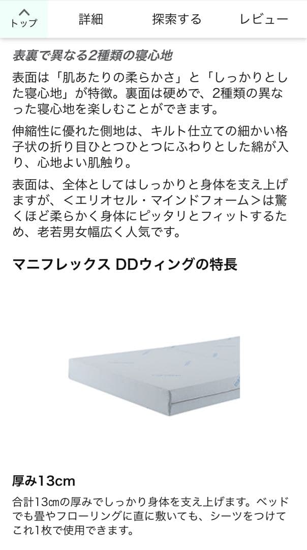 ○新品未開封　Magniflex ダブルマットレス 198x137x13cm
