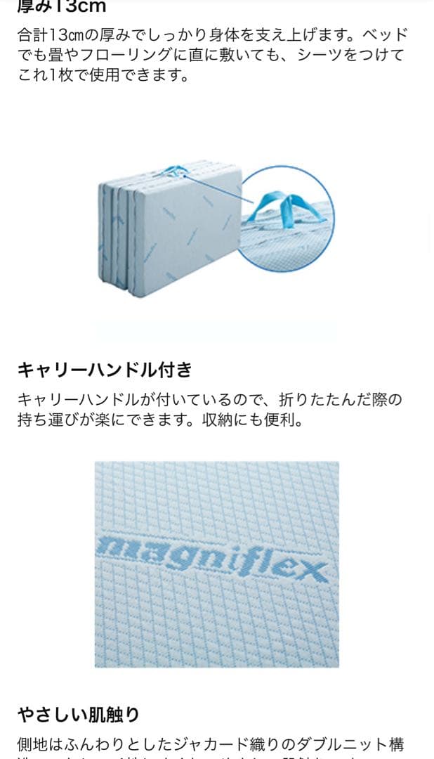 ○新品未開封　Magniflex ダブルマットレス 198x137x13cm