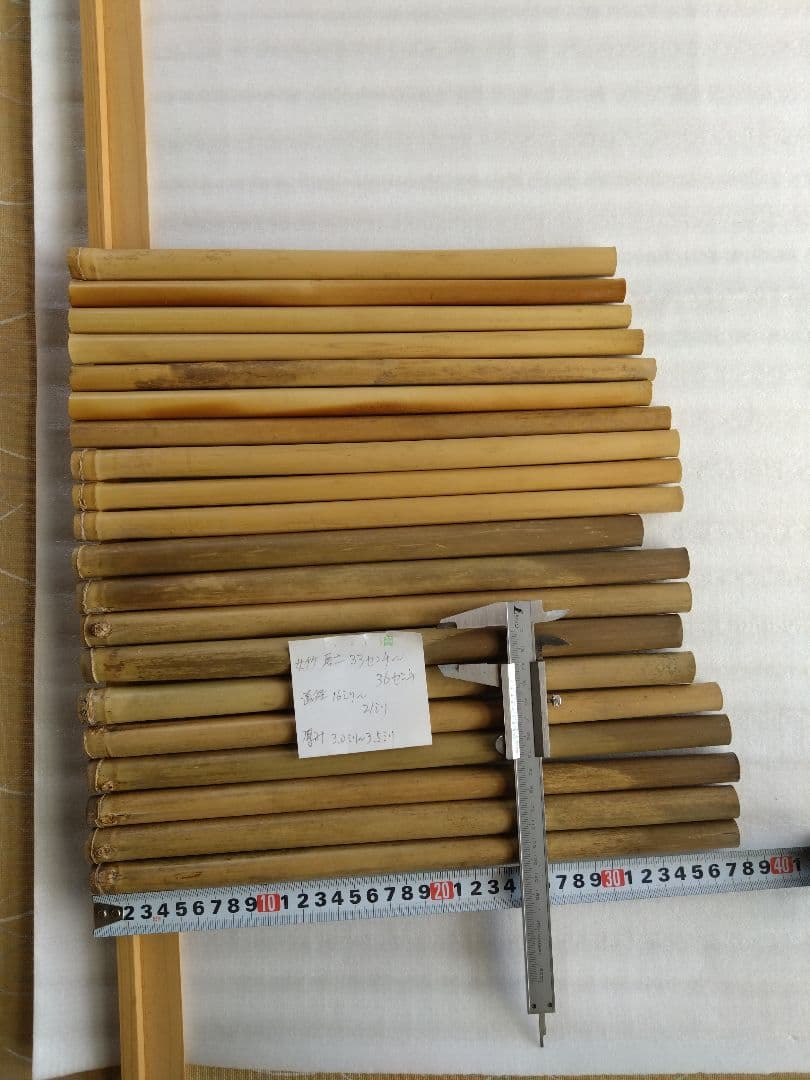 女竹　篠竹　笛の材料40本
