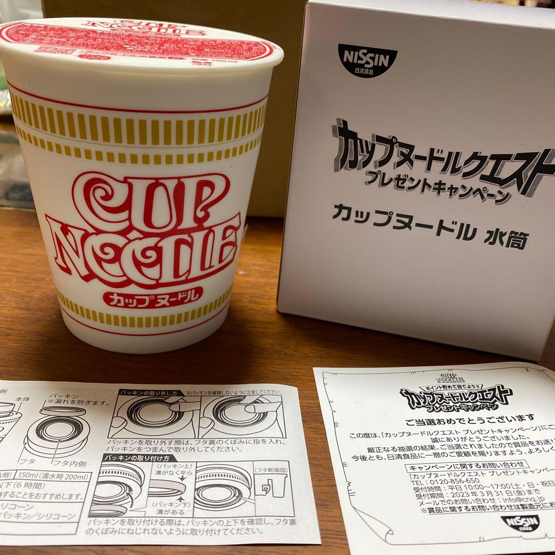 カップヌードルクエスト　NISSIN カップヌードル 水筒
