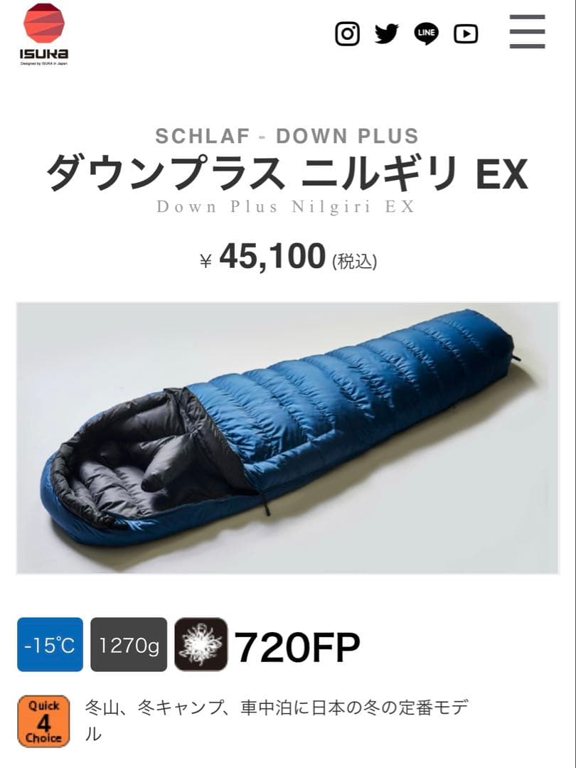 イスカ　ニルギリEX