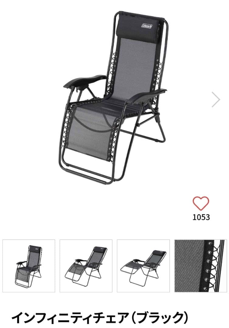 Coleman コールマン　インフィニティチェア　ブラック