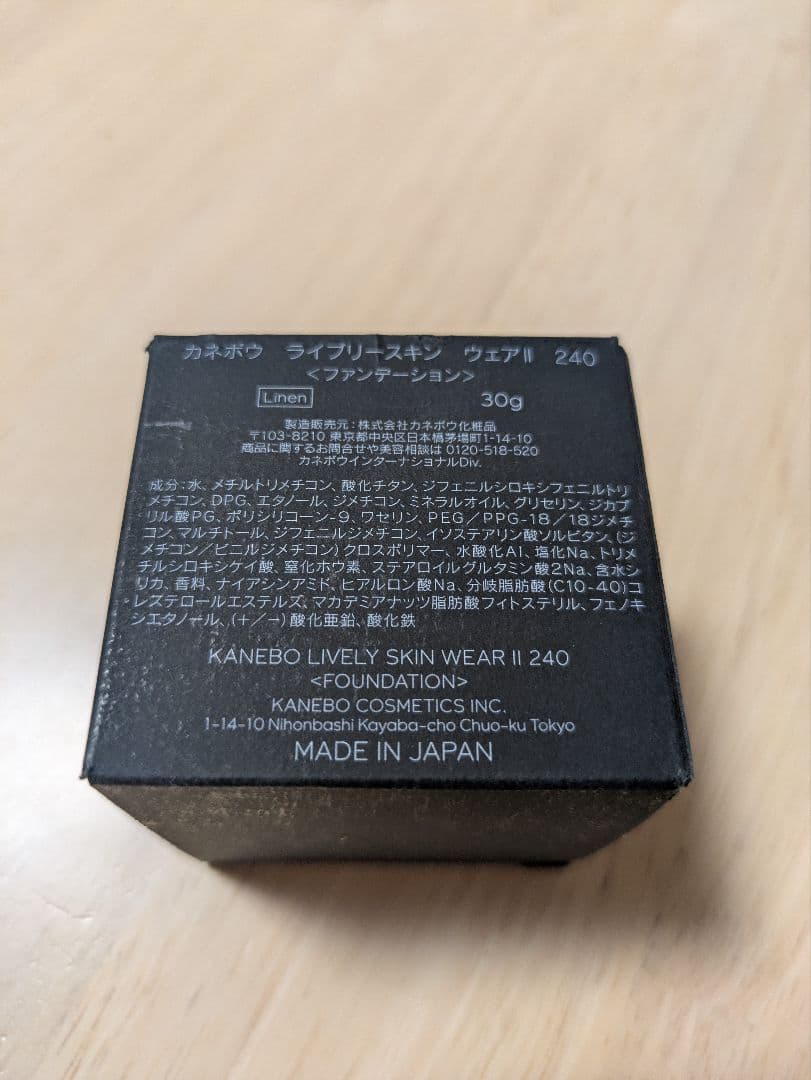 KANEBO ライブリースキンウェアⅡ 240